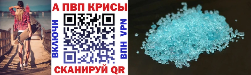 Альфа ПВП мука  Купить закладки  Ейск 