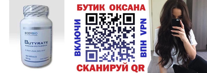 Купить закладки  Ейск  БУТИРАТ GHB 