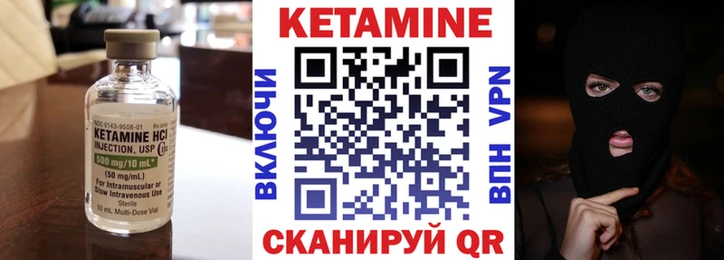 Купить где  Ейск  КЕТАМИН VHQ 