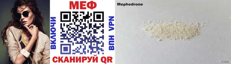 МЕФ mephedrone Купить Ейск