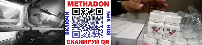 Купить  Ейск  МЕТАДОН methadone 